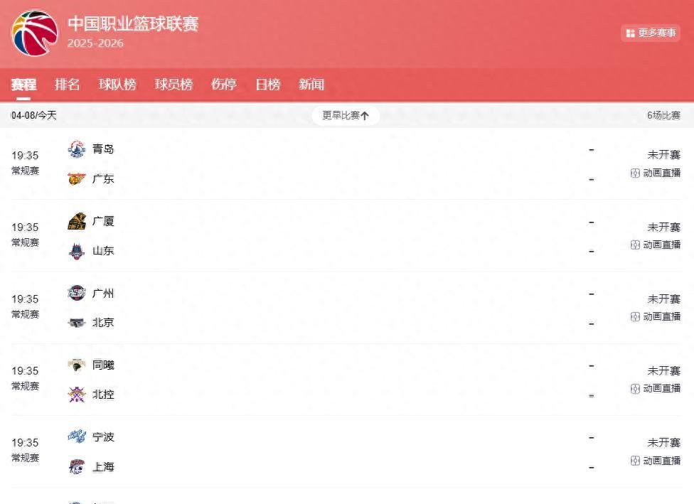 B体育入口-CBA3场焦点战打响，CCTV5直播，广东男篮VS青岛，杜锋拒绝2连败